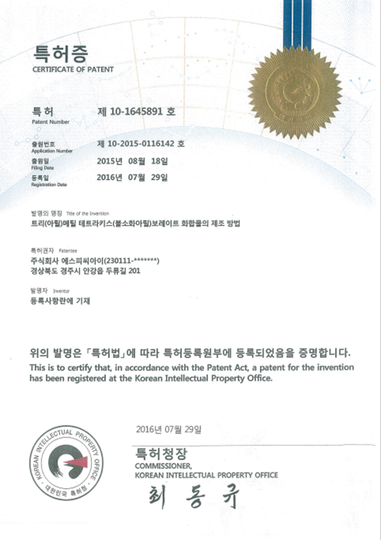 특허증 인증서